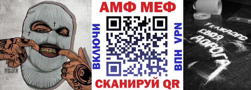 АМФ Premium  Купить закладки  Покровск 