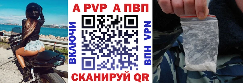 Купить  Покровск  A-PVP мука 