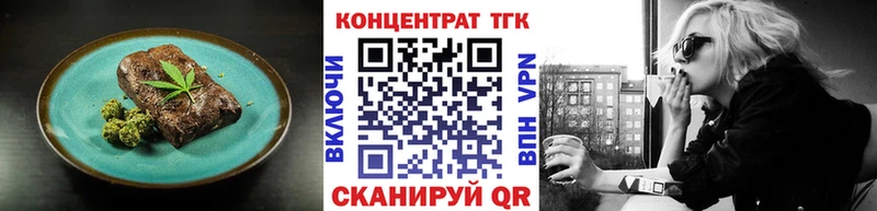 Еда ТГК марихуана  Купить  Покровск 