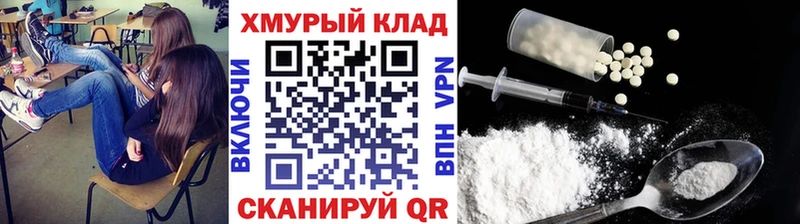 Героин белый  Купить закладки  Покровск 
