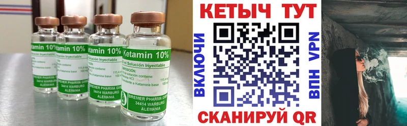 Кетамин ketamine  Купить закладки  Покровск 