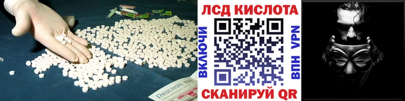 ЛСД экстази кислота  Купить закладки  Покровск 