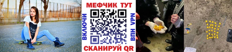 Купить  Покровск  Мефедрон 4 MMC 