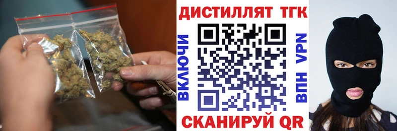 Купить закладки  Покровск  Дистиллят ТГК вейп 